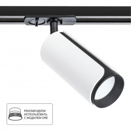 ARTE LAMP PINO A7375PL-1WH