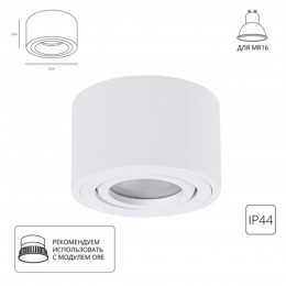 ARTE LAMP UNITO A0550PL-1WH