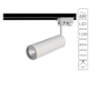 ARTE LAMP PERISCOPIO A1412PL-1WH