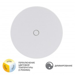 ARTE LAMP NIMBO A4506AL-1WH