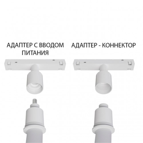 ARTE LAMP LINEA-ACCESSORIES A492033-2