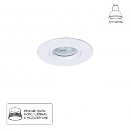 ARTE LAMP GIRO A2867PL-1WH