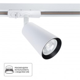 ARTE LAMP CINTURA A2354PL-1WH