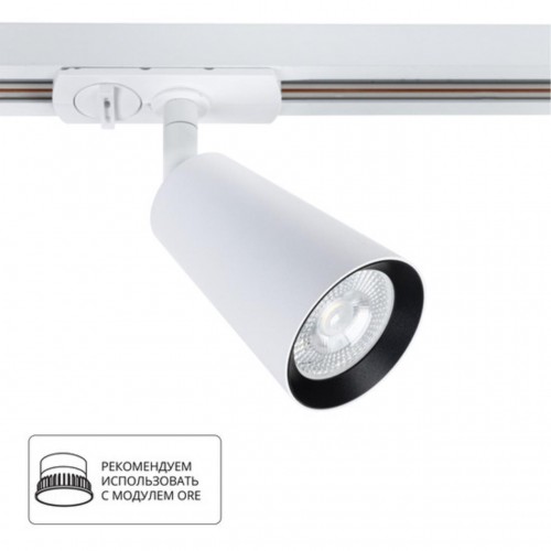 ARTE LAMP CINTURA A2354PL-1WH