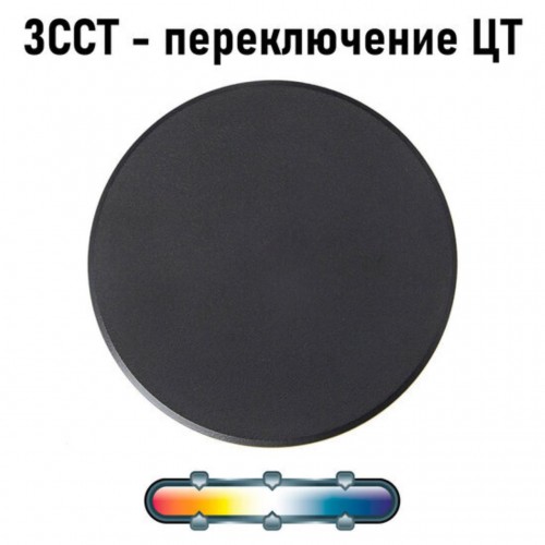 ARTE LAMP NIMBO A3412AL-1BK
