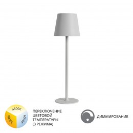 ARTE LAMP FUYUE A1614LT-1WH