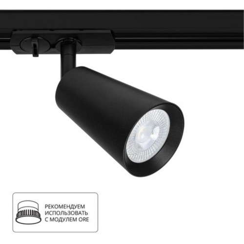 ARTE LAMP CINTURA A2354PL-1BK