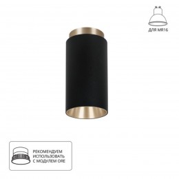 ARTE LAMP CONE A5361PL-1BK