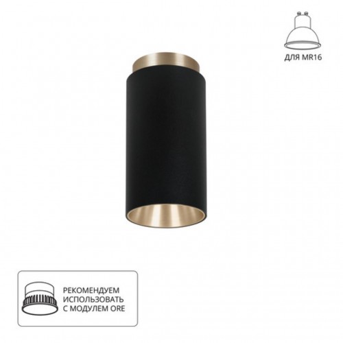ARTE LAMP CONE A5361PL-1BK