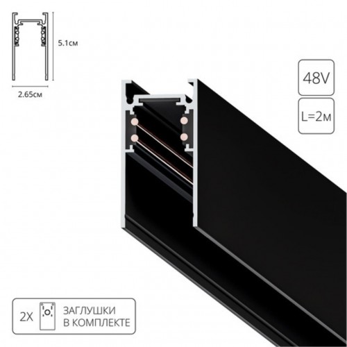 ARTE LAMP LINEA-ACCESSORIES A460206