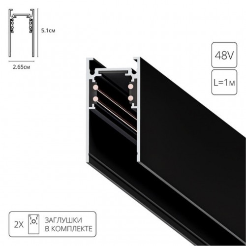 ARTE LAMP LINEA-ACCESSORIES A460106
