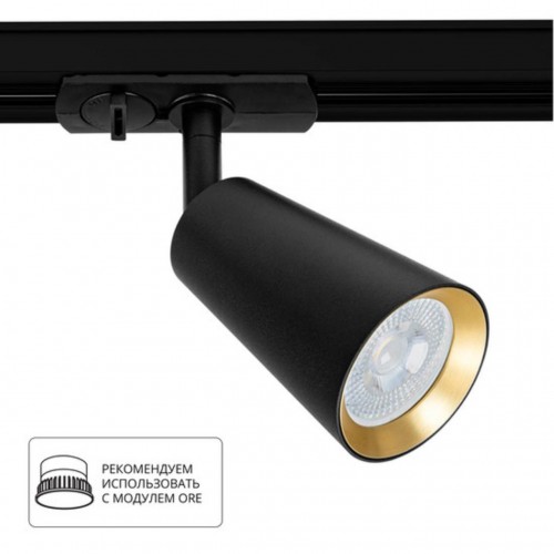 ARTE LAMP CINTURA A2355PL-1BK