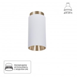 ARTE LAMP CONE A5361PL-1WH