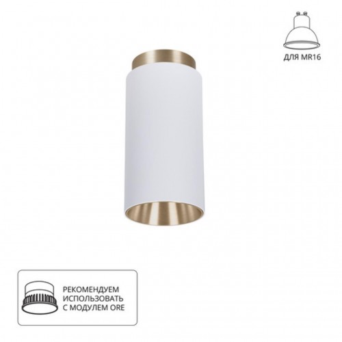 ARTE LAMP CONE A5361PL-1WH