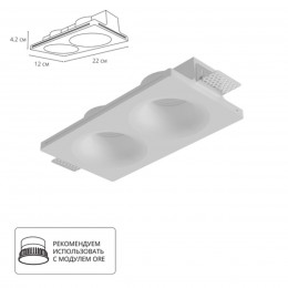 ARTE LAMP INVISIBLE A9283PL-2WH