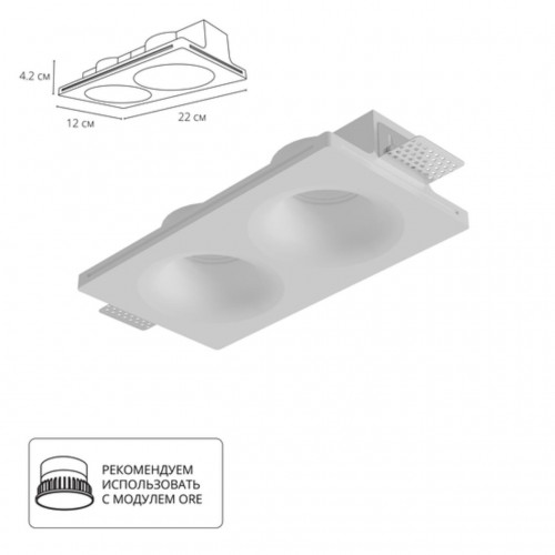 ARTE LAMP INVISIBLE A9283PL-2WH