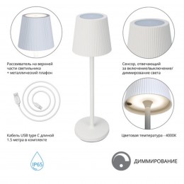 ARTE LAMP FUYUE A1616LT-1WH