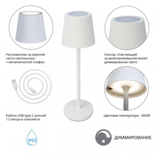 ARTE LAMP FUYUE A1616LT-1WH