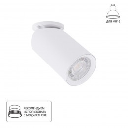 ARTE LAMP NODO A3213PL-1WH