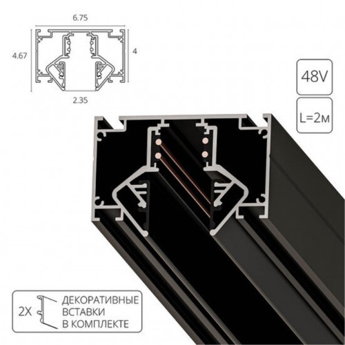 ARTE LAMP LINEA-ACCESSORIES A473206