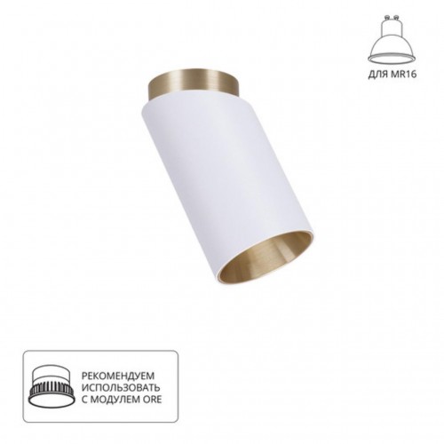 ARTE LAMP CONE A5360PL-1WH