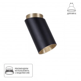 ARTE LAMP CONE A5360PL-1BK