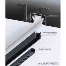 ARTE LAMP RAUND FOR ARTE LAMP A732205