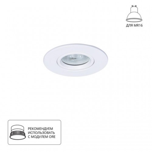 ARTE LAMP GIRO A2867PL-1WH