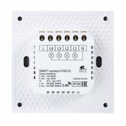 ARTE LAMP SMART A700133