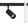 ARTE LAMP AERO A1345PL-1BK