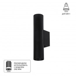 ARTE LAMP NET MINI A6452AP-1BK