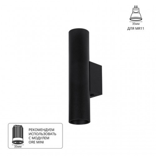 ARTE LAMP NET MINI A6452AP-1BK
