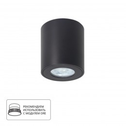 ARTE LAMP TINO A1469PL-1BK