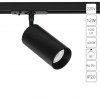 ARTE LAMP AERO A1346PL-1BK