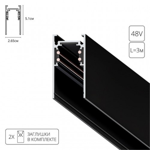 ARTE LAMP LINEA-ACCESSORIES A460306