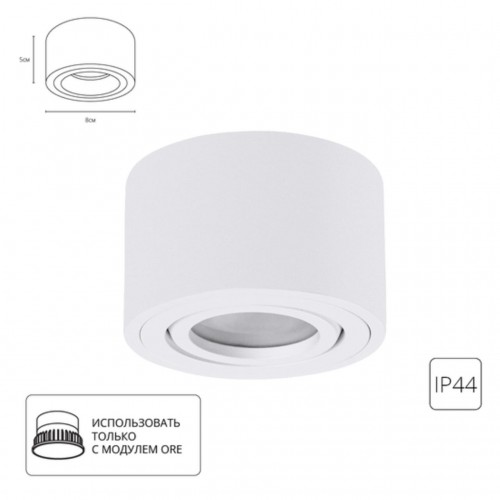 ARTE LAMP UNITO A0550PL-1WH
