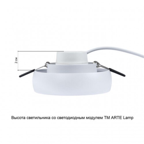 ARTE LAMP HEZE A6665PL-1WH