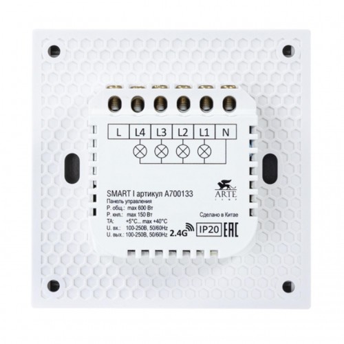 ARTE LAMP SMART A700133