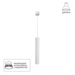 ARTE LAMP RIDGET A1526SP-1WH