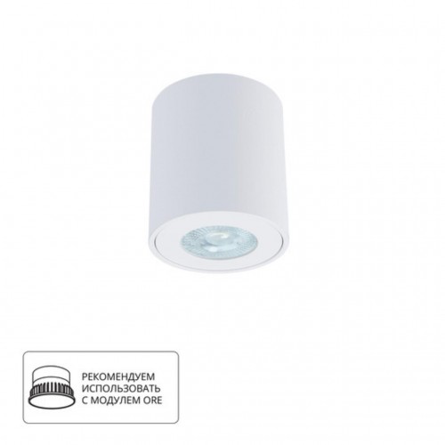 ARTE LAMP TINO A1469PL-1WH