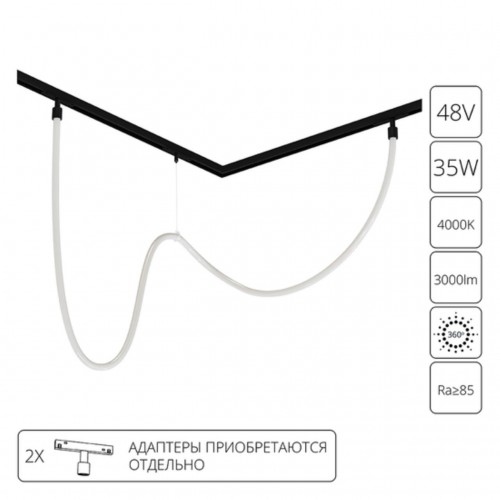 ARTE LAMP LOOP A4910PL-1BK