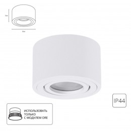 ARTE LAMP UNITO A0550PL-1WH