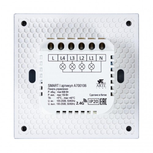 ARTE LAMP SMART A700106