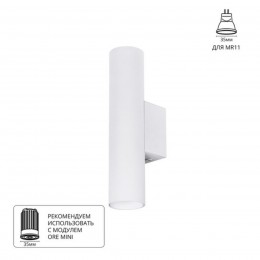 ARTE LAMP NET MINI A6452AP-1WH