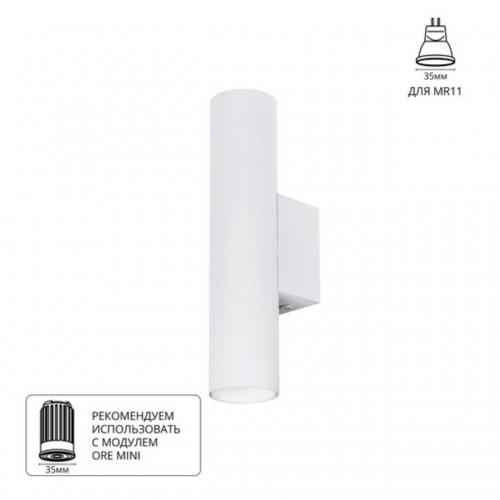 ARTE LAMP NET MINI A6452AP-1WH