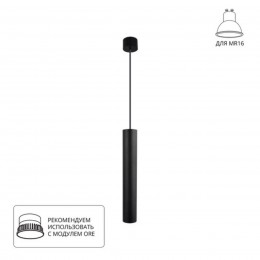 ARTE LAMP RIDGET A1526SP-1BK