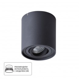 ARTE LAMP FALCON A5645PL-1BK