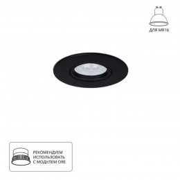 ARTE LAMP GIRO A2867PL-1BK