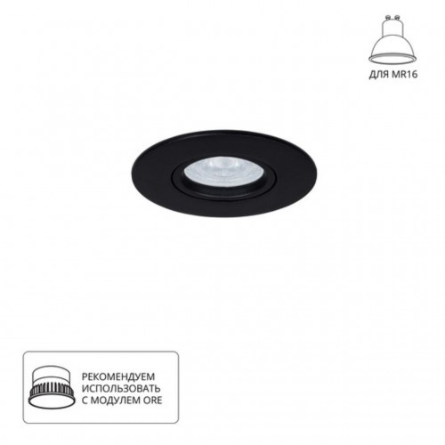 ARTE LAMP GIRO A2867PL-1BK