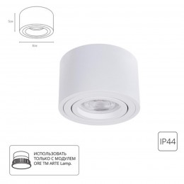 ARTE LAMP UNITO A0550PL-1WH